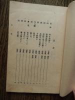 喜多流謡本　喜多六平太 、喜多流刊行会 、昭和29年増補改訂版　31丁
題箋欠