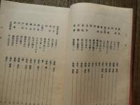 喜多流謡本　喜多六平太 、喜多流刊行会 、昭和29年増補改訂版　31丁
題箋欠