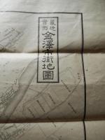 最近實測　金澤市街地圖　タトウ傷み

北村永太郎（金澤、編輯兼發行者）、澤田助太郎（金澤、印刷者）、明治印刷株式會社（金澤、印刷所）
　内容年代（和暦） 大正7年（西暦） 1918年
約53×71㎝
