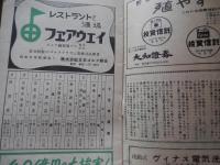 6冊　五月興行大歌舞伎　六代尾上菊五郎　六世坂東彦三郎追善　他　歌舞伎座プログラム　歌舞伎座奉仕番組　昭和29年〜30年