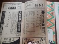 6冊　五月興行大歌舞伎　六代尾上菊五郎　六世坂東彦三郎追善　他　歌舞伎座プログラム　歌舞伎座奉仕番組　昭和29年〜30年