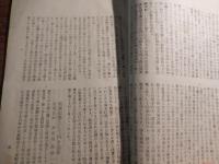 北信之華　第拾号　北信同志会　明治39年2月20日発行　全36ページ　日蓮宗
編集兼発行人　長野県小縣郡上田町　小林金重　印刷人　長野県北佐久郡岩村川町九十三番地　戸塚巴之助　発行所　北信同志会　　北信同志会発足1年目の会誌
