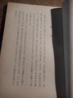 気学宗家 園田眞次郎「気学二号」神奈川県湯河原町宮上道下七五ノ一　非売品　昭和36年発行　著作兼発行者　園田眞次郎　編集者　田中良仲　全68頁