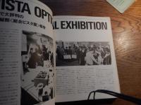 ビスタニュース　10冊　フォルダー付き　1月号〜11月号（6月号7月号は合併号）VISTA NEWS 服部時計店発行　眼鏡フレーム　レンズ　
