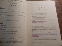 英文法頻出問題演習 ＜駿台受験叢書＞ 増補改訂版.伊藤和夫 編　1986年重版カバー出版社 駿台文庫 ページ数 264 サイズ 21cm アンダーラインあります。