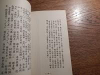 太極拳、八段錦、易筋經彙刊　鄭榮光　香港武術出版社　郭賛題　
