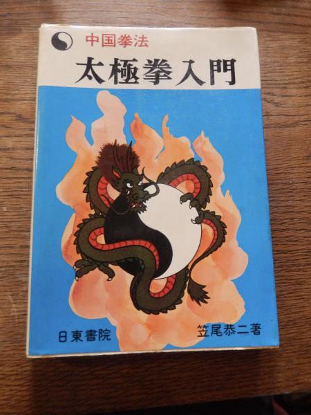 Tenshodo Book 1949-1999 天賞堂鉄道車両模型図録(プレス