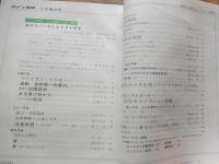 カメラ毎日 1969年4月号 マリとすごした午後 大倉舜二  田園OL 中西浩　風流な田園都市　小西海彦　ある夏の宵から 田村彰英　アメリカ村・好日　佐藤邦子　愛　癩国立療養所多磨全生園　東村山市立第2中学校全生園分校　生徒13人は全員寮生活　先生6人のうち2人はライ療養者である　昨年4月武六二四先生は血液の中にライ菌が入って急死した。富山・沢田薬舗　滋野功人ほか 