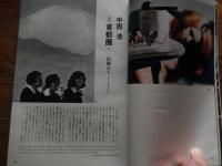 カメラ毎日 1969年4月号 マリとすごした午後 大倉舜二  田園OL 中西浩　風流な田園都市　小西海彦　ある夏の宵から 田村彰英　アメリカ村・好日　佐藤邦子　愛　癩国立療養所多磨全生園　東村山市立第2中学校全生園分校　生徒13人は全員寮生活　先生6人のうち2人はライ療養者である　昨年4月武六二四先生は血液の中にライ菌が入って急死した。富山・沢田薬舗　滋野功人ほか 