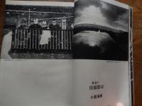 カメラ毎日 1969年4月号 マリとすごした午後 大倉舜二  田園OL 中西浩　風流な田園都市　小西海彦　ある夏の宵から 田村彰英　アメリカ村・好日　佐藤邦子　愛　癩国立療養所多磨全生園　東村山市立第2中学校全生園分校　生徒13人は全員寮生活　先生6人のうち2人はライ療養者である　昨年4月武六二四先生は血液の中にライ菌が入って急死した。富山・沢田薬舗　滋野功人ほか 