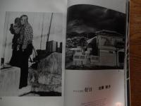 カメラ毎日 1969年4月号 マリとすごした午後 大倉舜二  田園OL 中西浩　風流な田園都市　小西海彦　ある夏の宵から 田村彰英　アメリカ村・好日　佐藤邦子　愛　癩国立療養所多磨全生園　東村山市立第2中学校全生園分校　生徒13人は全員寮生活　先生6人のうち2人はライ療養者である　昨年4月武六二四先生は血液の中にライ菌が入って急死した。富山・沢田薬舗　滋野功人ほか 