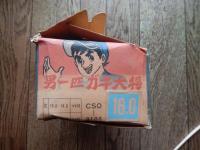 男一匹ガキ大将　アキレスロケットシューズ　子供靴16cm 未使用