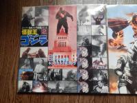 LPレコード2点　スーパー怪獣ゴジラ映画シリーズ1、2　怪獣王ゴジラ　