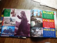 LPレコード2点　スーパー怪獣ゴジラ映画シリーズ1、2　怪獣王ゴジラ　