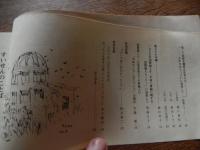 木の葉のように焼かれて　第9集　1975年発行
「木の葉のように焼かれて」編集委員会
出版新日本婦人の会広島県本部
出版地 	広島
68頁

目次 	はじめに　2　すいせんのことば　佐久間澄　5
すいせんのことば　土井大助　7
手記
あの日を境に　大谷富子　9
ひとり生き残って　深野洋子　10
花をもって広島に帰ろう　中下満子　11
”生きつづける”原点　中谷玉江　12
病床からの訴え　中村美代子　16
傍観していてはいけない　大山一枝　17
つきまとう不安のなかで　河井郁子　18
戦争を知らない若者たちよ　富永初子　19
「被爆検診」を終って　加藤裕子　21
レポート二題　前保美枝子　23
　長い旅路の果てに－死をえらんだ被爆者－　23
　戦争で消えた一家－織田さんのこと－　25
座談会
真の援護法を被爆者の手に　29
被爆者対策現行ニ法最近の改正経過　37
続　被爆物語（ききがき）
もう一度元気になって働きたい　村上徳枝　39
老後の夢も消えました　富士原亀乃　40
あしたではおそすぎる　新田あき子　42
認定患者の妻に支えられ病床に十二年　清水万太郎　44
不治の病二十二　いまも廃人同様の暮し　藤本忠行　47
作文　原子ばくだん（平和教育実践のなかから）
小学四年　平井佳代子　48
第二十回原水爆禁止世界大会－少年少女のつどいに参加して－似島にて　48
小学四年　関戸真紀　48
小学二年　源田えり　49
小学二年　茂久田恵子　49
親と子の本棚　脇田充子
一九七五年国際婦人年「平和と軍縮に関する国際婦人セミナー」に参加して　荒滝文子　54
国際婦人デー広島県集会での新婦人の「平和のとりくみについて」の報告　名越操　59
特別寄稿
『ヨシヲ君に何があったん？』　熊谷勇二　63
特別寄稿
ただいま二百五十万円也
　ゼッケン8年後・ベトナムカンパのこと　金子徳好　64
あとがき　68
