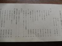 木の葉のように焼かれて　第9集　1975年発行
「木の葉のように焼かれて」編集委員会
出版新日本婦人の会広島県本部
出版地 	広島
68頁

目次 	はじめに　2　すいせんのことば　佐久間澄　5
すいせんのことば　土井大助　7
手記
あの日を境に　大谷富子　9
ひとり生き残って　深野洋子　10
花をもって広島に帰ろう　中下満子　11
”生きつづける”原点　中谷玉江　12
病床からの訴え　中村美代子　16
傍観していてはいけない　大山一枝　17
つきまとう不安のなかで　河井郁子　18
戦争を知らない若者たちよ　富永初子　19
「被爆検診」を終って　加藤裕子　21
レポート二題　前保美枝子　23
　長い旅路の果てに－死をえらんだ被爆者－　23
　戦争で消えた一家－織田さんのこと－　25
座談会
真の援護法を被爆者の手に　29
被爆者対策現行ニ法最近の改正経過　37
続　被爆物語（ききがき）
もう一度元気になって働きたい　村上徳枝　39
老後の夢も消えました　富士原亀乃　40
あしたではおそすぎる　新田あき子　42
認定患者の妻に支えられ病床に十二年　清水万太郎　44
不治の病二十二　いまも廃人同様の暮し　藤本忠行　47
作文　原子ばくだん（平和教育実践のなかから）
小学四年　平井佳代子　48
第二十回原水爆禁止世界大会－少年少女のつどいに参加して－似島にて　48
小学四年　関戸真紀　48
小学二年　源田えり　49
小学二年　茂久田恵子　49
親と子の本棚　脇田充子
一九七五年国際婦人年「平和と軍縮に関する国際婦人セミナー」に参加して　荒滝文子　54
国際婦人デー広島県集会での新婦人の「平和のとりくみについて」の報告　名越操　59
特別寄稿
『ヨシヲ君に何があったん？』　熊谷勇二　63
特別寄稿
ただいま二百五十万円也
　ゼッケン8年後・ベトナムカンパのこと　金子徳好　64
あとがき　68