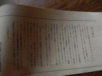 木の葉のように焼かれて　第9集　1975年発行
「木の葉のように焼かれて」編集委員会
出版新日本婦人の会広島県本部
出版地 	広島
68頁

目次 	はじめに　2　すいせんのことば　佐久間澄　5
すいせんのことば　土井大助　7
手記
あの日を境に　大谷富子　9
ひとり生き残って　深野洋子　10
花をもって広島に帰ろう　中下満子　11
”生きつづける”原点　中谷玉江　12
病床からの訴え　中村美代子　16
傍観していてはいけない　大山一枝　17
つきまとう不安のなかで　河井郁子　18
戦争を知らない若者たちよ　富永初子　19
「被爆検診」を終って　加藤裕子　21
レポート二題　前保美枝子　23
　長い旅路の果てに－死をえらんだ被爆者－　23
　戦争で消えた一家－織田さんのこと－　25
座談会
真の援護法を被爆者の手に　29
被爆者対策現行ニ法最近の改正経過　37
続　被爆物語（ききがき）
もう一度元気になって働きたい　村上徳枝　39
老後の夢も消えました　富士原亀乃　40
あしたではおそすぎる　新田あき子　42
認定患者の妻に支えられ病床に十二年　清水万太郎　44
不治の病二十二　いまも廃人同様の暮し　藤本忠行　47
作文　原子ばくだん（平和教育実践のなかから）
小学四年　平井佳代子　48
第二十回原水爆禁止世界大会－少年少女のつどいに参加して－似島にて　48
小学四年　関戸真紀　48
小学二年　源田えり　49
小学二年　茂久田恵子　49
親と子の本棚　脇田充子
一九七五年国際婦人年「平和と軍縮に関する国際婦人セミナー」に参加して　荒滝文子　54
国際婦人デー広島県集会での新婦人の「平和のとりくみについて」の報告　名越操　59
特別寄稿
『ヨシヲ君に何があったん？』　熊谷勇二　63
特別寄稿
ただいま二百五十万円也
　ゼッケン8年後・ベトナムカンパのこと　金子徳好　64
あとがき　68
