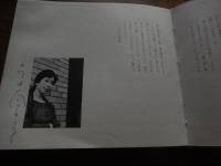 金守世士夫サイン入木版一葉入　北国の十二カ月　小林謙詩集　限定特装版　岸田今日子直筆サイン入り
出版社 北日本放送
    刊行年 昭和44
レコード欠け。限定150部の内/55番


金守 世士夫（1922年（大正11年）1月24日[1] - 2016年（平成28年）12月9日版画家。版画芸術院代表、国画会会員審査員。富山県高岡市に生まれる。帝国美術学校卒業。戦後、疎開中の棟方志功に師事し、木版画を制作する。1947年国画会に初出品。1952年同会賞を受賞。1958年、ニューヨーク・セントジェムス現代版画展で受賞。1970年刊の「湖山」など数多くの木版画集を手がける。1980年、富山市文化功労賞。1992年、勲五等瑞宝章受章。2016年、死去。藤子不二雄Ⓐは富山新聞社勤務時代の部下でまんが道には金守をモデルとする変木が登場する。 
