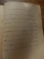 やまなみ 第27号 東京教育大学付属駒場高等学校文芸部　昭和47年発行　沼野充彦　池田嘉生　大友邦　根津芳樹　雨宮拓　宇相融　浅川昭　全85頁
