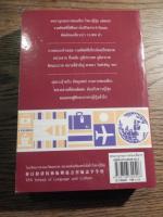 พจนานุกรมการท่องเที่ยวไทย-ญี่ปุ่น (Tourism Dictionary Thai-Japanese)

by ปราณี จงสุจริตธรรม タイ日観光用語辞典　ブラニー・チョンスッチャリッタム

タイ語と日本語の旅行用語を約14,000語収録した実用辞典。

- タイトル: タイ日観光用語辞典
- 言語: タイ語・日本語
- 内容: 観光地情報、旅行用語、約14,000語収録
- 特長: 旅行者向けの実用的な辞典