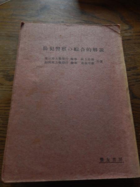 細川流盆石 免状 大正期 家元勝野 花押落款 / 暢気堂書房 / 古本