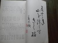 絵専美工記念帖
 京都市立絵画専門学校京都市立美術工芸学校校友会 編
    出版社 京都市立絵画専門学校京都市立美術工芸学校校友会
    刊行年 1930
創立50周年記念

