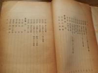 剣道上達法　國學院大学講師　六段　鈴木勝治　練士　佐藤貫一　閲
 剣道教育研究會
    出版社 西東社出版部
    刊行年 昭和15年重版　全212頁