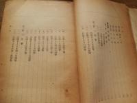 剣道上達法　國學院大学講師　六段　鈴木勝治　練士　佐藤貫一　閲
 剣道教育研究會
    出版社 西東社出版部
    刊行年 昭和15年重版　全212頁