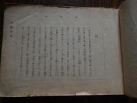 緑雨集（正直正太夫）　　
著者 斉藤緑雨 / 春陽堂
    出版社 春陽堂
    刊行年 明43年
   解説 　箱欠

斎藤緑雨（1868年1月24日（慶応3年12月30日） - 1904年（明治37年）4月13日）は、明治時代の小説家、評論家。本名・賢。「正直正太夫」をはじめ、「江東みどり」「登仙坊」など別名も多数ある。幸田露伴がつけたという戒名は「春暁院緑雨醒客」。 
