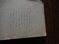 緑雨集（正直正太夫）　　
著者 斉藤緑雨 / 春陽堂
    出版社 春陽堂
    刊行年 明43年
   解説 　箱欠

斎藤緑雨（1868年1月24日（慶応3年12月30日） - 1904年（明治37年）4月13日）は、明治時代の小説家、評論家。本名・賢。「正直正太夫」をはじめ、「江東みどり」「登仙坊」など別名も多数ある。幸田露伴がつけたという戒名は「春暁院緑雨醒客」。 

