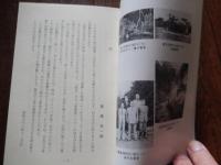 満洲の春　我が補充兵体験記　渡辺一三郎著　昭和63年
赤坂工兵隊　関釜連絡船　釜山港　第十一部隊野戦貨物廠（二六四三部隊）延吉収容所　農奴クーリー生活　農奴として朝鮮人の農家に配属
