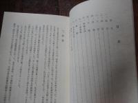 満洲の春　我が補充兵体験記　渡辺一三郎著　昭和63年
赤坂工兵隊　関釜連絡船　釜山港　第十一部隊野戦貨物廠（二六四三部隊）延吉収容所　農奴クーリー生活　農奴として朝鮮人の農家に配属
