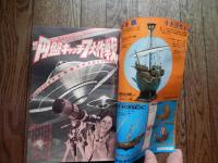 週刊少年マガジン  1974年7月21日号　山口百恵表紙水着　ジョージ秋山読切　電撃ハリキリ娘ピンチー　剣とバット　大東豊治　UFO目撃者大発表ほか