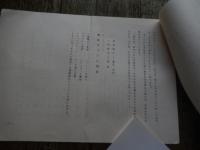 1981年代新宿コマ劇場・水前寺清子特別公演　B5チラシ　宣材企画書5頁　新宿コマ劇場宣伝部　宣材生写真2点セット

水前寺清子特別公演 :  チータ大暴れ・花吹雪振袖吉三/ヒットパレード・艶歌さすらい情話　
