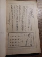 跛行　2号　昭和28年12月　中田城介　斎座安州　山中英男　吉村羅漢　五明忠人　編集・発行人　跛行同人（東京大学内）
印刷人　好文社　編集後記　飯田拡　全106頁　孔版印刷