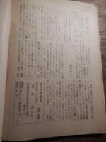 蒼狐　第2号　昭和27年1月　　編集兼発行者　蒼狐同人編集委員会　東京都渋谷区千駄ヶ谷三丁目501番地　雑賀方　みしまたけお　雑賀園二　伊藤麗　能島逡夫　奥田恵　高井克夫　杉山友三　山川孝明　田中充一　杣晴昭　表紙カット時崎隆志