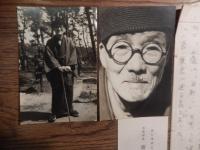 斉藤昌三直筆原稿（舌三昧掲載400字詰原稿3枚）＋生写真2点＋茅ヶ崎市立図書館名誉館長名刺


斎藤昌三（1887年3月19日 - 1961年11月26日）日本の古書学、蒐集家、発禁本研究などで「書痴（英語版）」と呼ばれた人物。猥褻本の研究、編訳でも知られる。 神奈川県高座郡座間村に商人の子として生まれ、政三と名づけられるが、関東大震災後「昌三」と改名。神奈川県立第三中学校を1905年に中退、横浜の生糸商・原合名会社に勤務。銀行訪問が主な業務で、当時銀行に勤めていた小島烏水や礒萍水と知りあうきっかけとなった。1910年頃勤務をやめ職を転々とした。1915年同人誌『樹海』を創刊、この雑誌は何度かの改題を経て続いた[4]。また『明治文藝側面鈔』を密かに刊行し、発禁となった小説類を紹介する。1920年には、趣味人の先輩にあたる加山道之助と組み、趣味誌『おいら』を創刊、三田平凡寺が主宰した趣味人の集団「我楽他宗（がらくたしゅう）」にも加わった。しかし1923年、関東大震災で多くの資料財産を失い、茅ヶ崎に移住した。三田とも関係性が悪化、「我楽他宗」からも脱退した。1923年9月『おいら』をやめ、雑誌『いもづる』を発刊。梅原北明と親しくなりその企画になる「変態十二史」のうち二冊を執筆。1925年10月『愛書趣味』を創刊。柳田泉、木村毅らと明治文学の研究に手を染めた。
1931年7月『書物展望』を創刊。書物展望社は単行本の刊行もはじめ、1932年には斎藤の編集した内田魯庵『紙魚繁盛記』、淡島寒月『梵雲庵雑話』などを刊行した。『書物展望』は戦時中の中断を経て復活し1951年まで続いた。晩年は茅ヶ崎の文化人として過ごし、1959年4月には茅ヶ崎市立図書館の名誉館長に就任した。
