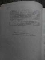 ロシア語版　АКАДЕМ ИЯ НАУК У К РА И Н С КО Й ССР
ИНСТИТУТ КИБЕРНЕТИКИ
А. В. КАЛЯЕВ
ВВЕДЕНИЕ В ТЕОРИЮ
ЦИФРОВЫХ
ИНТЕГРАТОРОВ

1964年刊