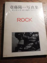 斎藤陽一写真集　ROCK　（ロッキング・オン増刊　1978夏）
 斎藤陽一
 出版社 ロッキング・オン
 刊行年 1978 
斎藤陽一写真集。アリス・クーパー、エリック・クラプトン、スティービー・ワンダー、ルー・リード、ディープ・パープル、フランク・ザッパ、イギー・ポップほか1973年から1978年までに来日したアーティストライブなどを収録。
サイズ：24.5×18.5cm　ソフトカバー　若干しみ。
