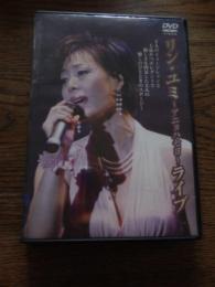 DVD　リン・ユミ / リン・ユミ ～アニョハセヨ～ ライブ