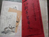 女子新手習用文　木版刷
 著者 岡本竹二郎　
    出版社 松陽堂　
    刊行年 明治38年 
女子 新手習用文 新手ならひ用文 ／書家 岡本可亭 竹二郎 編輯筆者 彫刻者　吉田悦太郎／明治38年／松陽堂発行　全五十九丁

岡本可亭は伊勢の人で、名は良信、通称は竹二郎、字は子耐、号を可亭・長春堂などと称し、藤堂藩に使えた儒者岡本安五郎の次男で、一般的には「初め父より御家流を習い、後に趙子昂を学んで一家を成した書家」と伝えられているが、詳細は不明である。ただ父が
儒者であれば、幼時に家学としての漢学や書を受けた、と推測することは可能であろう。その後、大阪や東京での版下作りや看板揮毫で名を成していれば、一家を張った書家あったことは確かであり、明治２４年には『普通高等新体婦女用文』や『女宝』等の書籍も公刊している。また彼は、北大路魯山人の書の師でもあるが、同時に画家岡本太郎の祖父（父岡本一平の父親）でもある。
