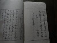 女子新手習用文　木版刷
 著者 岡本竹二郎　
    出版社 松陽堂　
    刊行年 明治38年 
女子 新手習用文 新手ならひ用文 ／書家 岡本可亭 竹二郎 編輯筆者 彫刻者　吉田悦太郎／明治38年／松陽堂発行　全五十九丁

岡本可亭は伊勢の人で、名は良信、通称は竹二郎、字は子耐、号を可亭・長春堂などと称し、藤堂藩に使えた儒者岡本安五郎の次男で、一般的には「初め父より御家流を習い、後に趙子昂を学んで一家を成した書家」と伝えられているが、詳細は不明である。ただ父が
儒者であれば、幼時に家学としての漢学や書を受けた、と推測することは可能であろう。その後、大阪や東京での版下作りや看板揮毫で名を成していれば、一家を張った書家あったことは確かであり、明治２４年には『普通高等新体婦女用文』や『女宝』等の書籍も公刊している。また彼は、北大路魯山人の書の師でもあるが、同時に画家岡本太郎の祖父（父岡本一平の父親）でもある。
