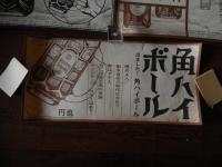サントリー角瓶ポスター3種　角ハイボール（59.5ｃｍ-42ｃｍ）（50ｃｍ-24ｃｍ） 