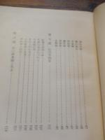 手相の究明 田畑大有著　全328頁
    出版社 近代社
    刊行年 昭和30年初版カバー

易聖　真勢中州と新井白峨に次ぐ現代の第一人者。田畑先生二十年余の手相の科学的新研究による書下ろし版。
    