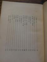 手相の究明 田畑大有著　全328頁
    出版社 近代社
    刊行年 昭和30年初版カバー

易聖　真勢中州と新井白峨に次ぐ現代の第一人者。田畑先生二十年余の手相の科学的新研究による書下ろし版。
    