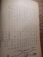 市川の思い出 市川市市政二十五周年記念　特集市川の手帖　昭和34年　市川毎日新聞社発行　市川市長浮谷竹次郎ほか　全138頁