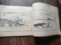 俳画三家選　絵を習うお手本
俳画刊行会　（不折・月村・芋銭・春水画）
    出版社 俳画刊行会　（不折・月村・芋銭・春水画）
    刊行年 昭13 