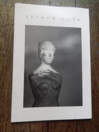 松本全廣 作品帖「 ZENKOH NO TE 」
zenkohnote1

写真・構成　二月空 監修・ 発行　松本冬美
220×150mm／48ページ／ 2010年3月発行