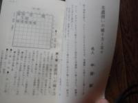 8冊　自然に強くなる中原の将棋教室　名人中原誠　昭和48年近代将棋別冊付録　