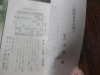 8冊　自然に強くなる中原の将棋教室　名人中原誠　昭和48年近代将棋別冊付録　